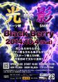 BlackBerry20141004.jpg