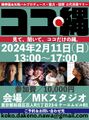 2024年8月13日 (火) 12:56時点における版のサムネイル