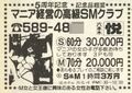 2024年9月25日 (水) 07:55時点における版のサムネイル