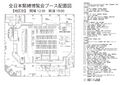 2024年7月21日 (日) 11:12時点における版のサムネイル