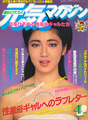 GenkiMagazine01198504.png
