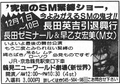 2024年11月4日 (月) 18:15時点における版のサムネイル