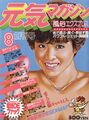 GenkiMagazine01.jpg