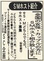 2020年9月20日 (日) 08:02時点における版のサムネイル