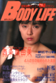 BodyLife198712.png