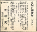 2024年9月21日 (土) 15:21時点における版のサムネイル