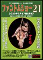 2024年7月9日 (火) 16:56時点における版のサムネイル